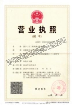 點(diǎn)擊查看詳細(xì)信息<br>標(biāo)題：營業(yè)執(zhí)照 閱讀次數(shù)：2530